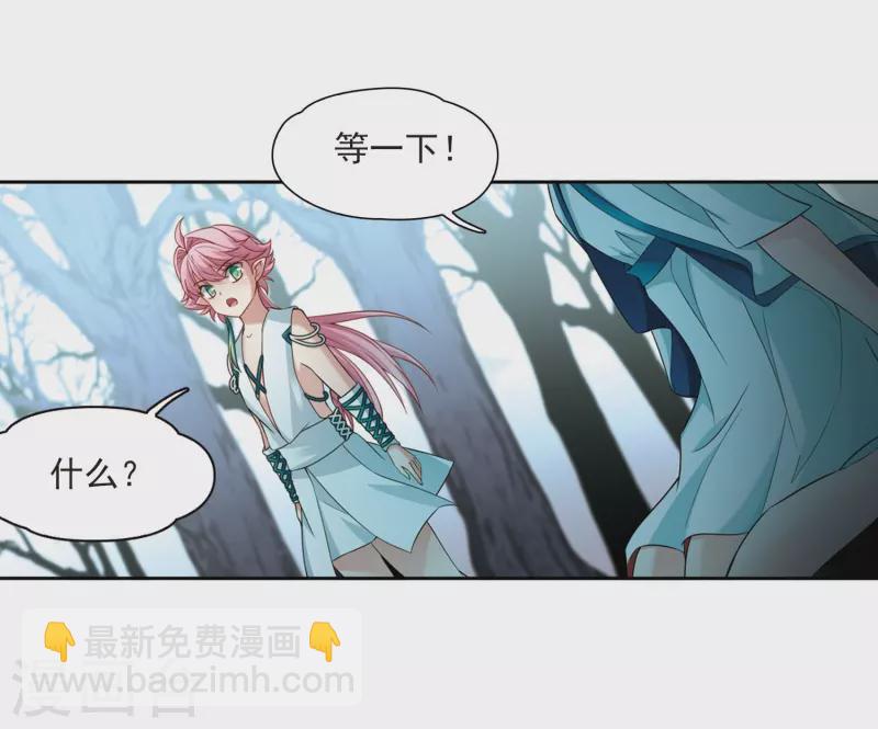 🍚寻找前世之旅 第415话 冥王的梦境1 第15页