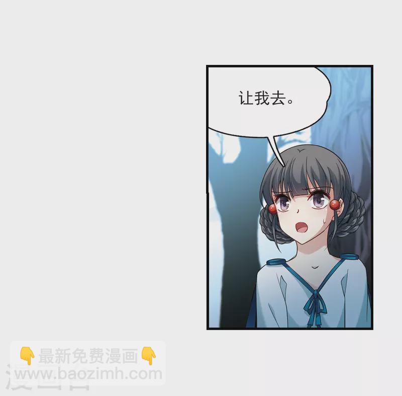 🍚寻找前世之旅 第415话 冥王的梦境1 第18页