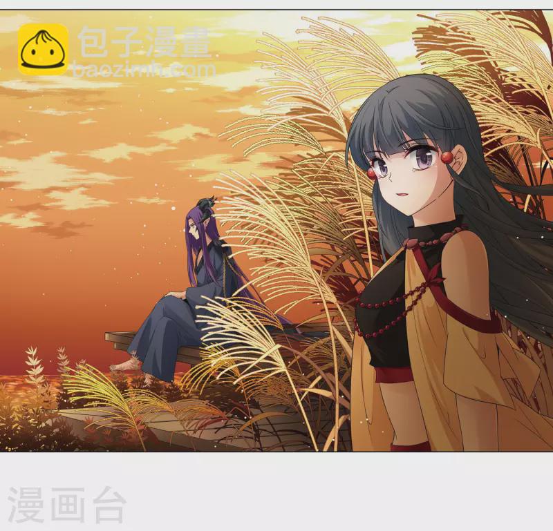 🍚寻找前世之旅 第415话 冥王的梦境1 第2页