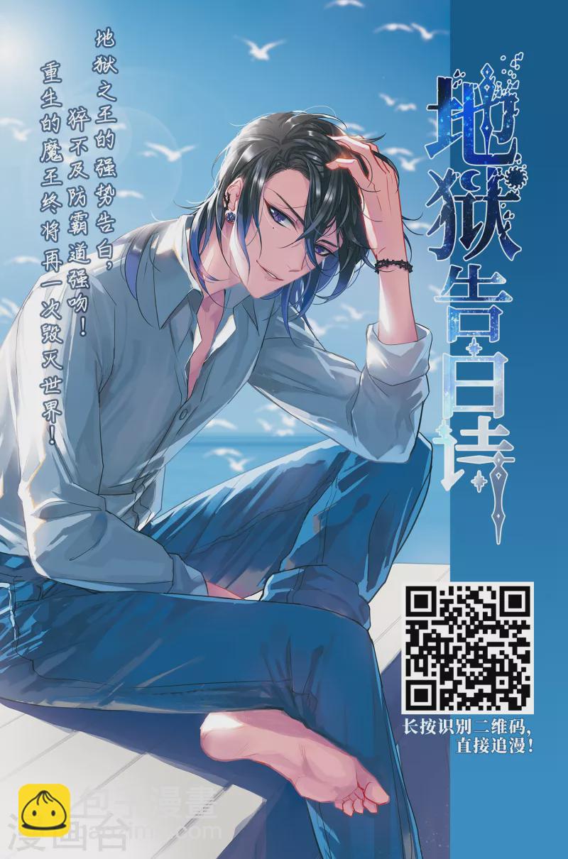 🍚寻找前世之旅 第415话 冥王的梦境1 第23页