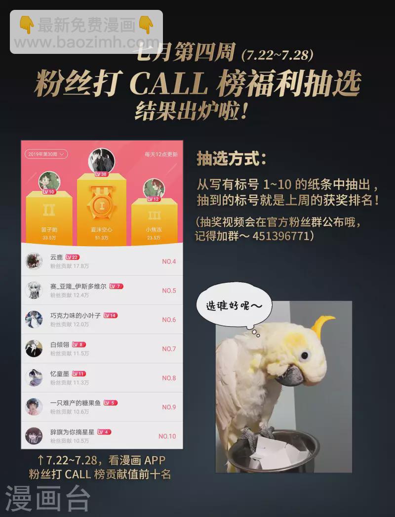 🍚寻找前世之旅 第415话 冥王的梦境1 第24页