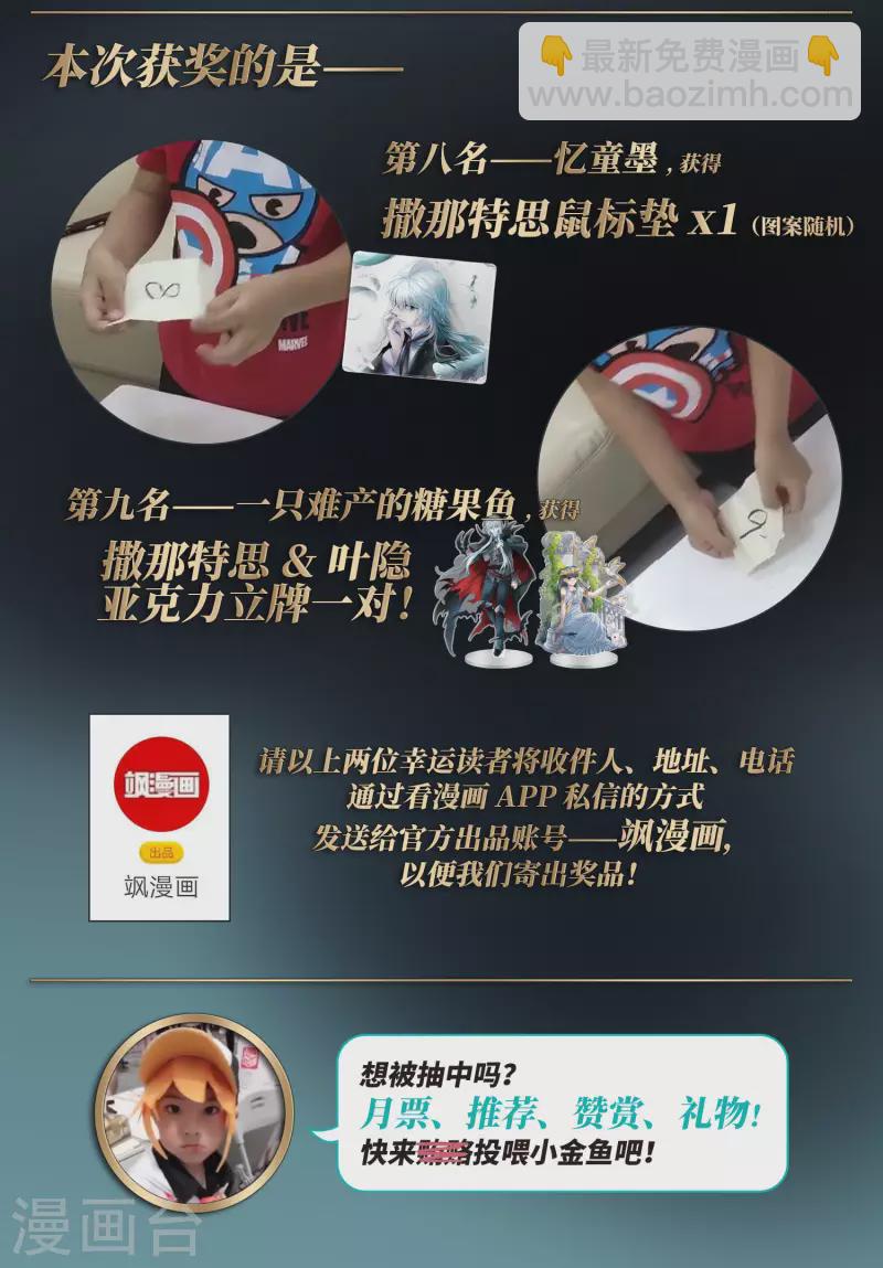 🍚寻找前世之旅 第415话 冥王的梦境1 第25页