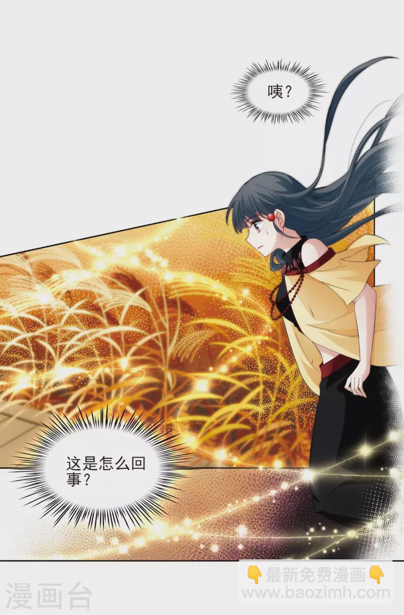 🍚寻找前世之旅 第417话 梦境中的约定1 第11页