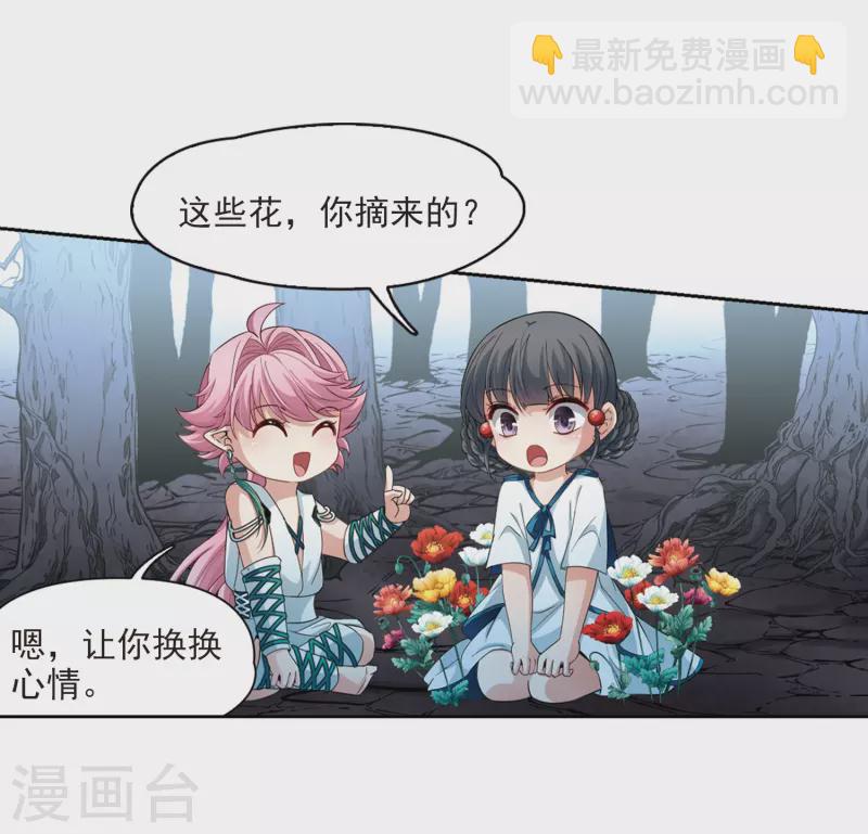 🍚寻找前世之旅 第417话 梦境中的约定1 第14页