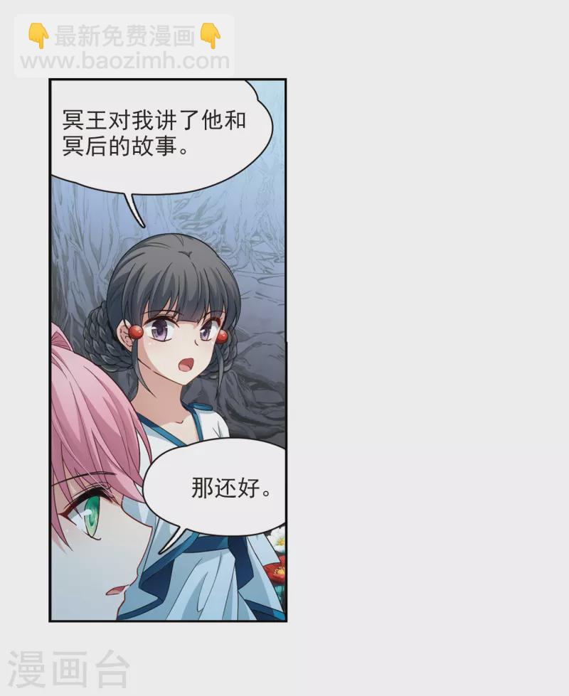 🍚寻找前世之旅 第417话 梦境中的约定1 第15页
