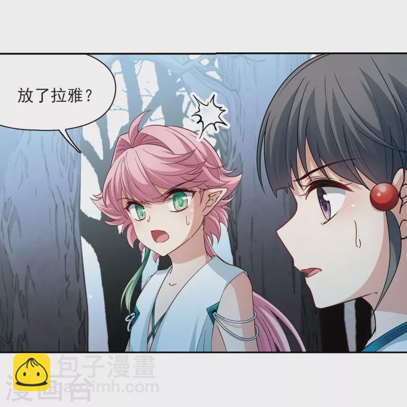 🍚寻找前世之旅 第417话 梦境中的约定1 第17页