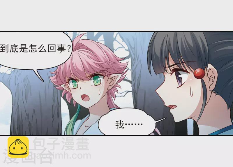 🍚寻找前世之旅 第417话 梦境中的约定1 第18页