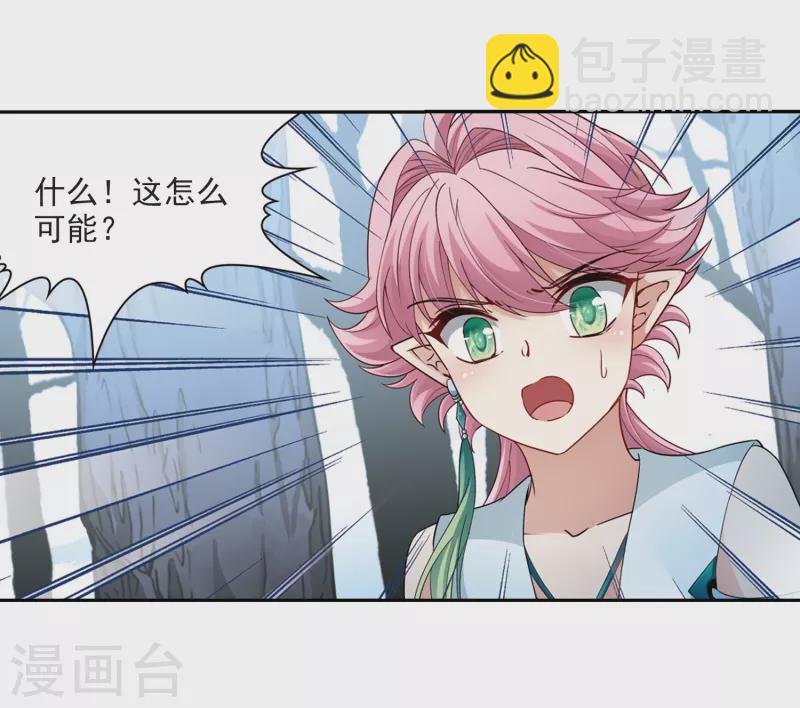 🍚寻找前世之旅 第417话 梦境中的约定1 第20页