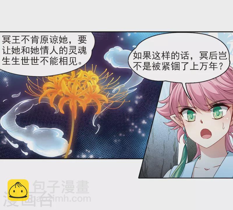🍚寻找前世之旅 第417话 梦境中的约定1 第21页