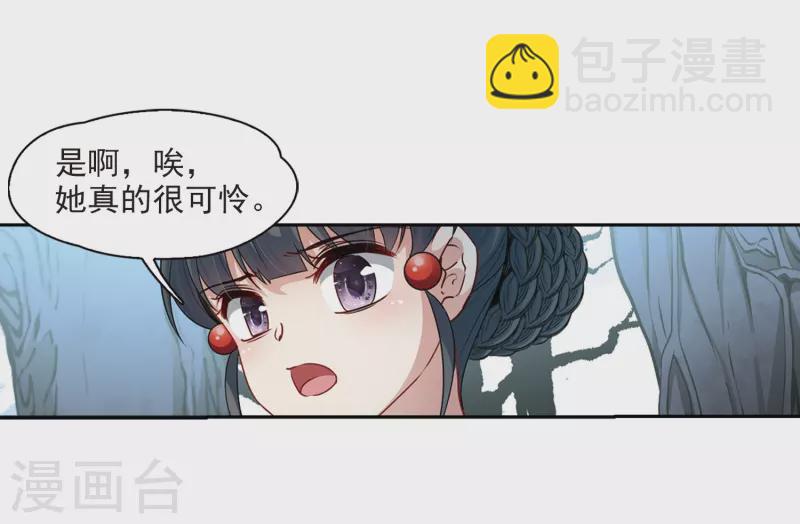 🍚寻找前世之旅 第417话 梦境中的约定1 第22页