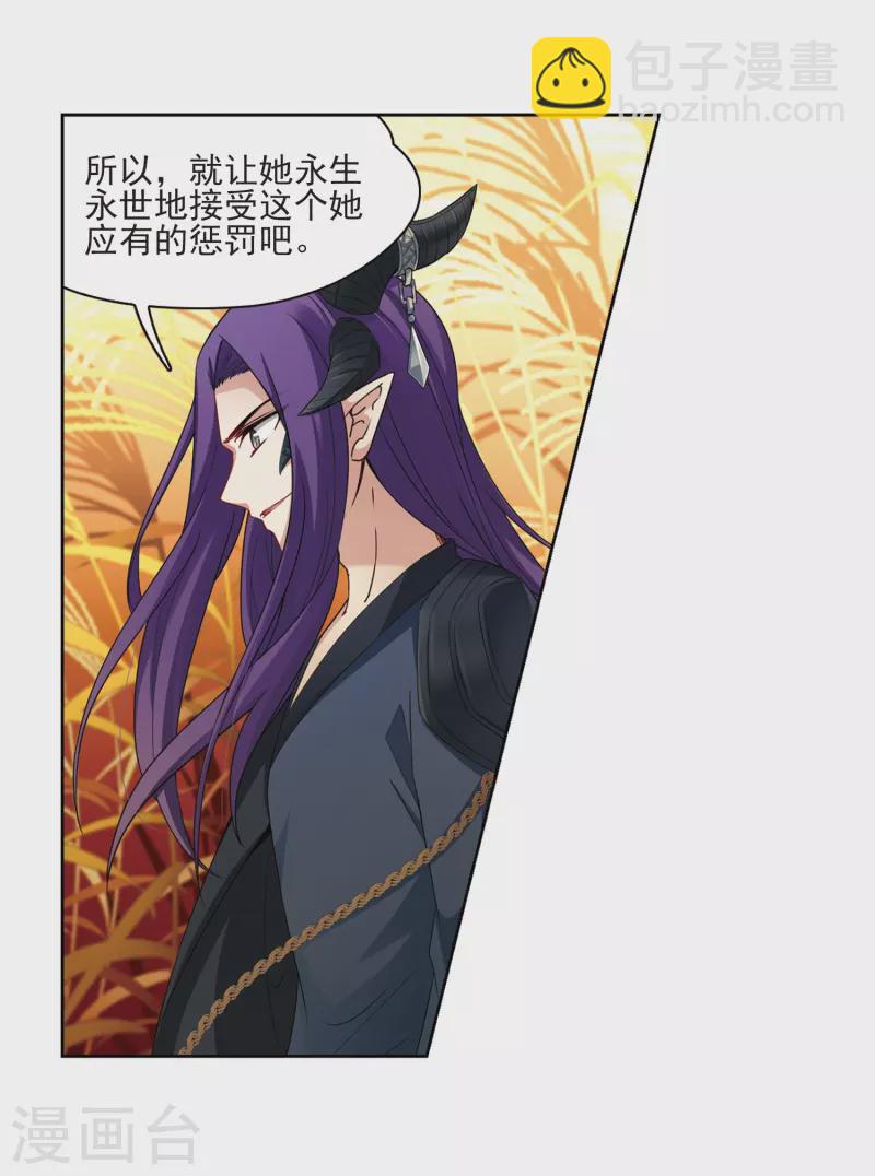 🍚寻找前世之旅 第417话 梦境中的约定1 第6页