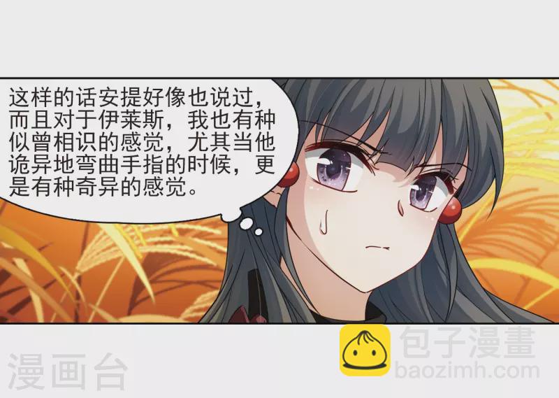 🍚寻找前世之旅 第417话 梦境中的约定1 第9页
