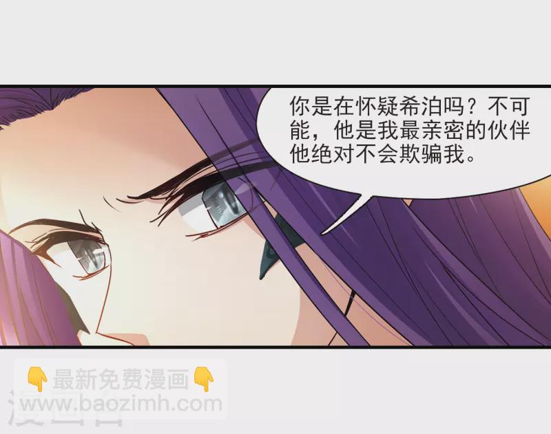 🍚寻找前世之旅 第419话 梦境中的约定3 第10页
