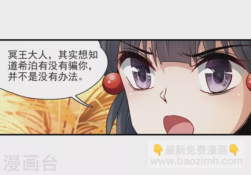 🍚寻找前世之旅 第419话 梦境中的约定3 第11页