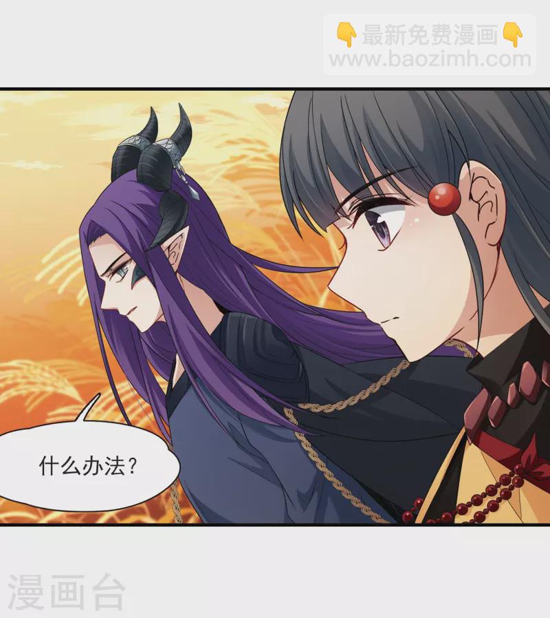 🍚寻找前世之旅 第419话 梦境中的约定3 第14页