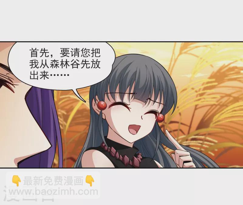 🍚寻找前世之旅 第419话 梦境中的约定3 第15页