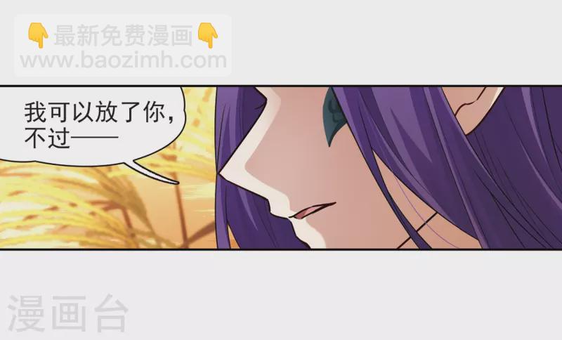 🍚寻找前世之旅 第419话 梦境中的约定3 第16页