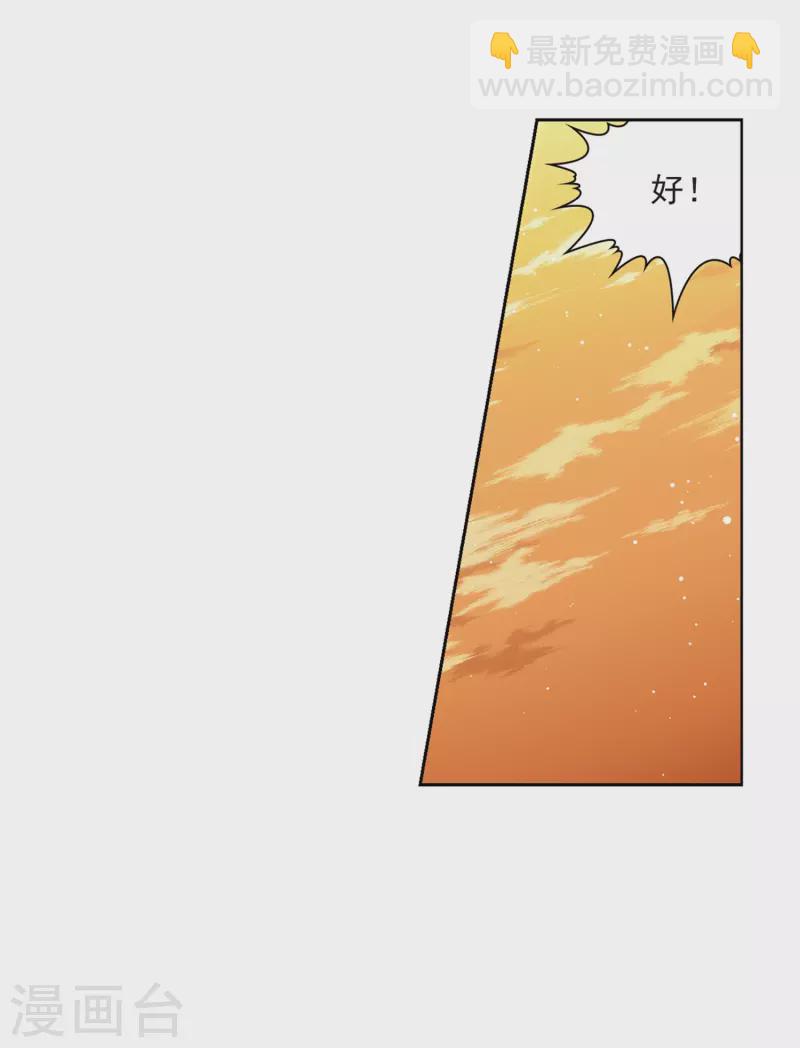 🍚寻找前世之旅 第419话 梦境中的约定3 第19页
