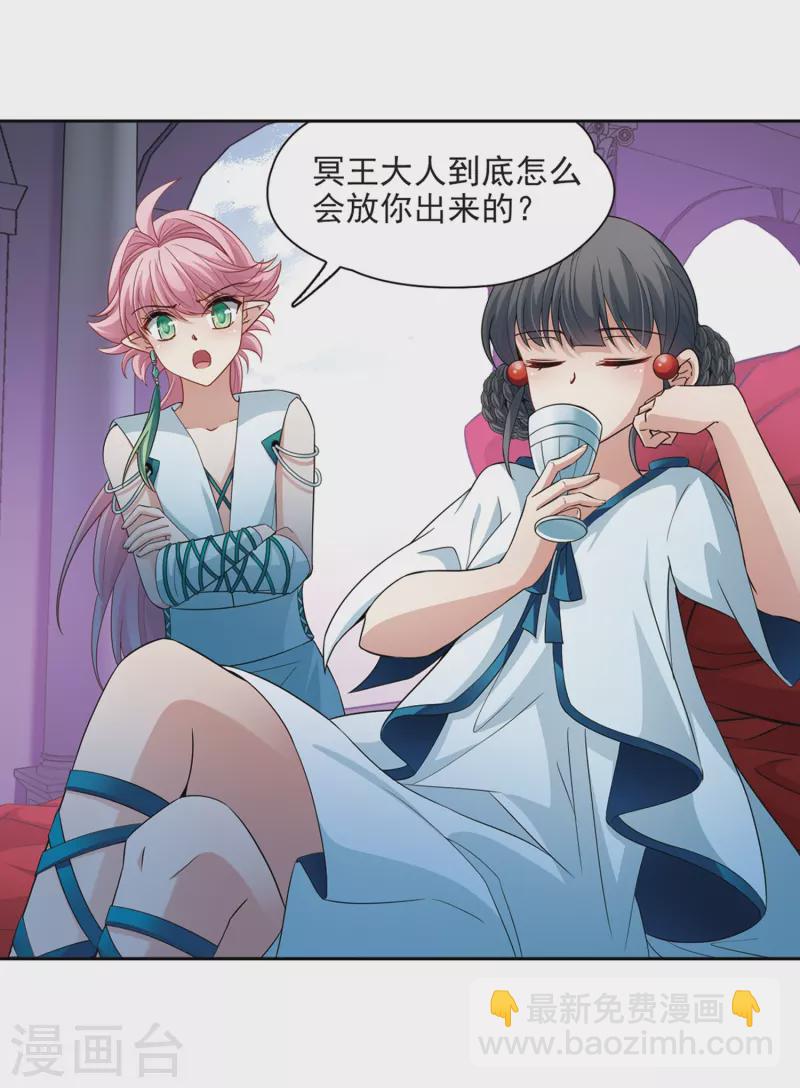 🍚寻找前世之旅 第419话 梦境中的约定3 第21页