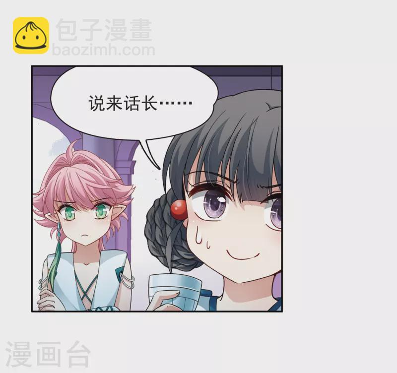 🍚寻找前世之旅 第419话 梦境中的约定3 第22页