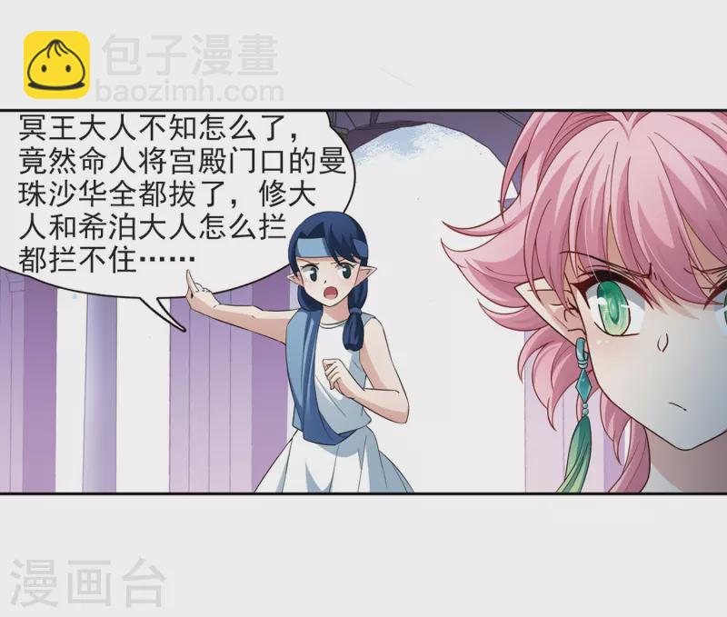 🍚寻找前世之旅 第419话 梦境中的约定3 第24页