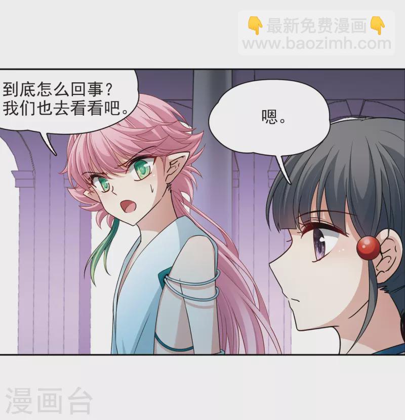 🍚寻找前世之旅 第419话 梦境中的约定3 第25页