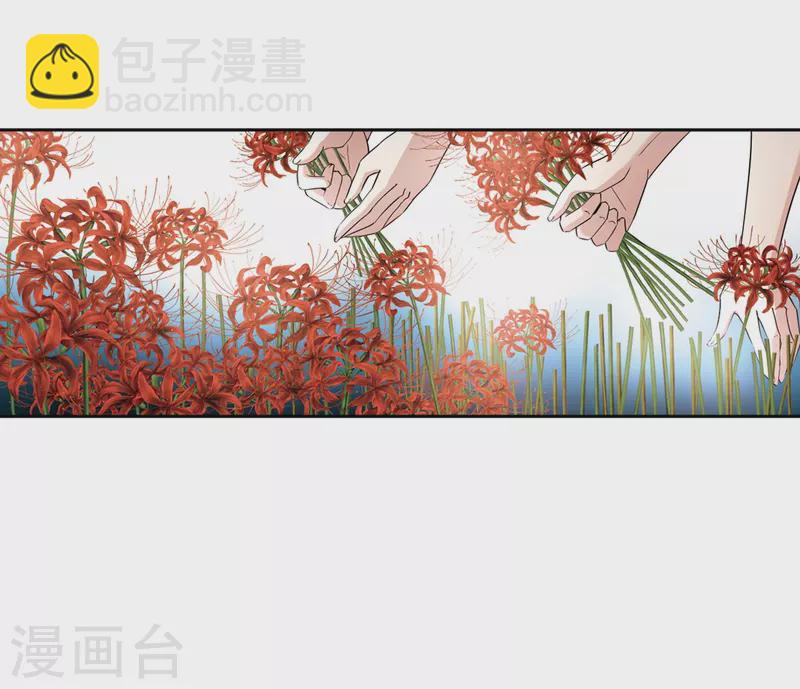 🍚寻找前世之旅 第419话 梦境中的约定3 第26页