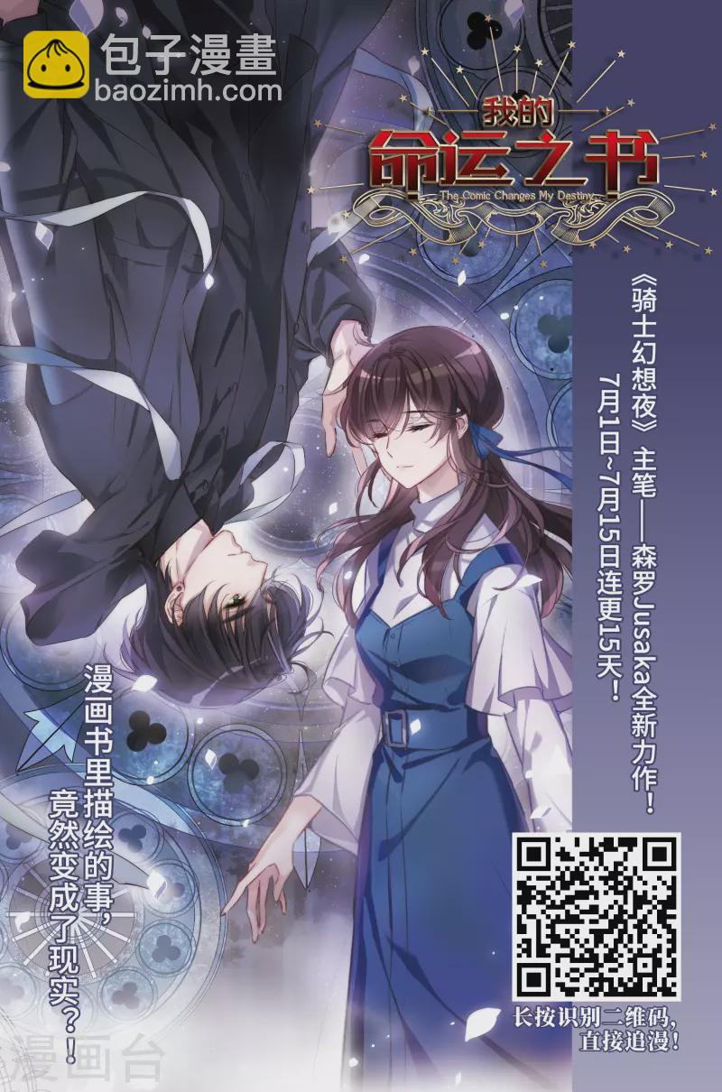 🍚寻找前世之旅 第419话 梦境中的约定3 第27页