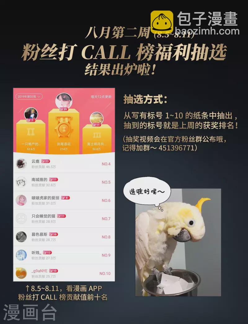 🍚寻找前世之旅 第419话 梦境中的约定3 第29页