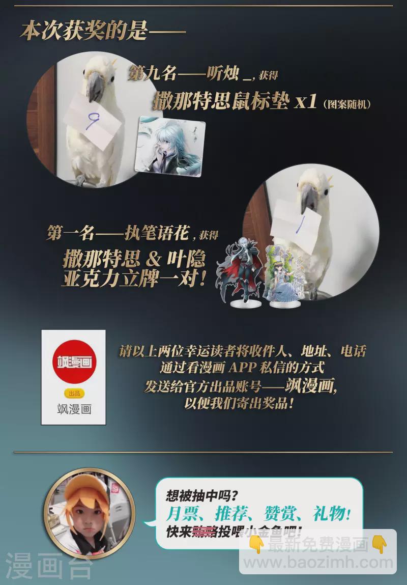 🍚寻找前世之旅 第419话 梦境中的约定3 第30页