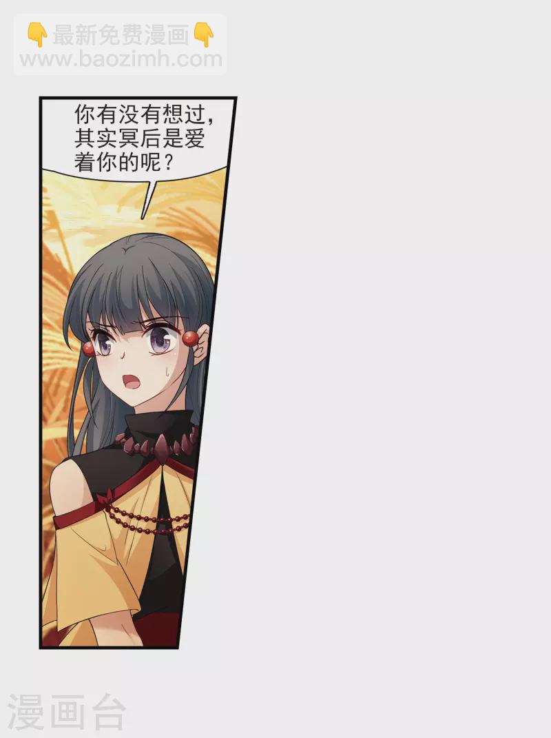 🍚寻找前世之旅 第419话 梦境中的约定3 第4页