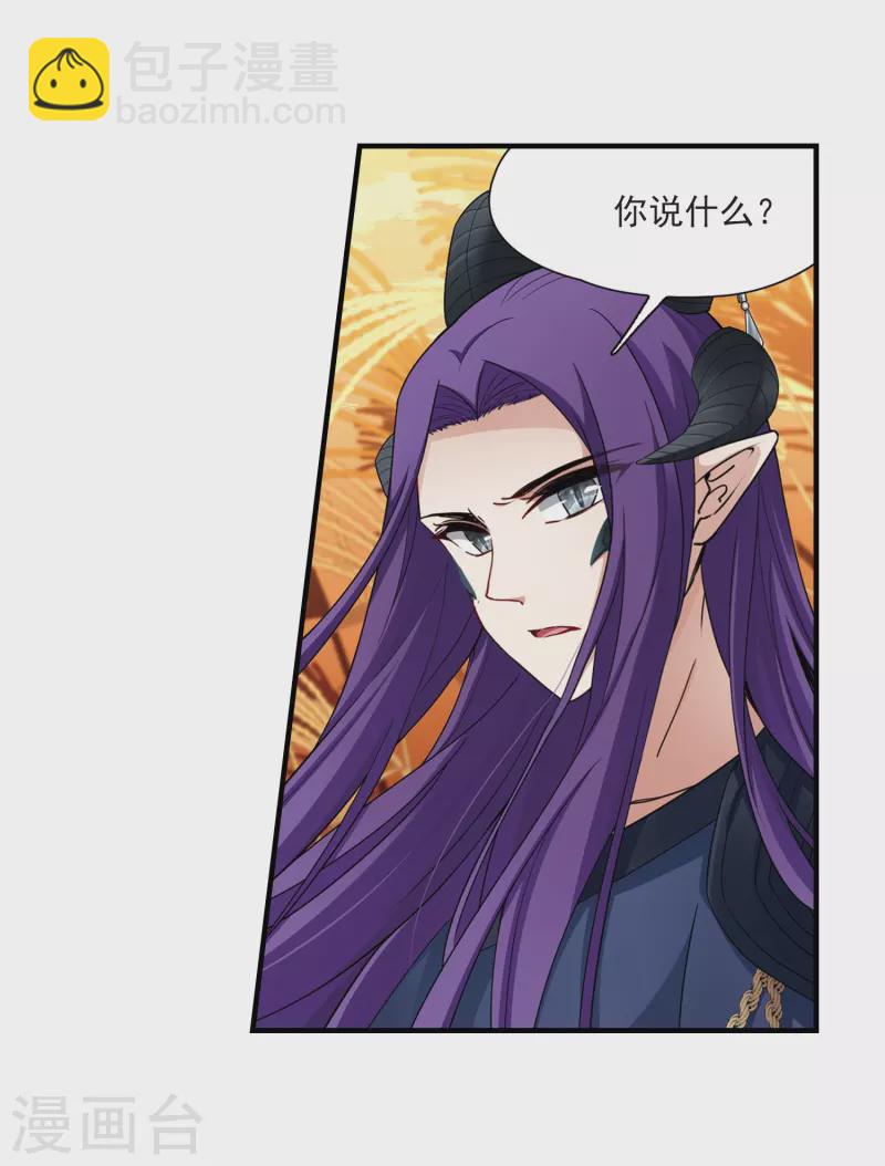 🍚寻找前世之旅 第419话 梦境中的约定3 第5页