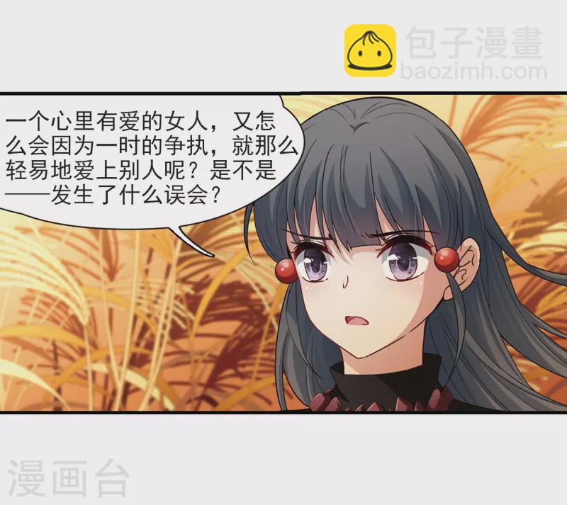🍚寻找前世之旅 第419话 梦境中的约定3 第7页