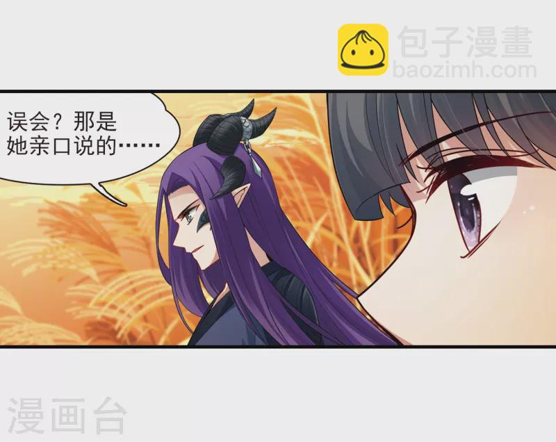 🍚寻找前世之旅 第419话 梦境中的约定3 第8页