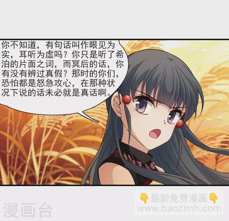 🍚寻找前世之旅 第419话 梦境中的约定3 第9页