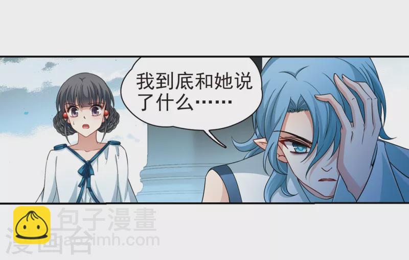 🍚寻找前世之旅 第421话 真相2 第10页
