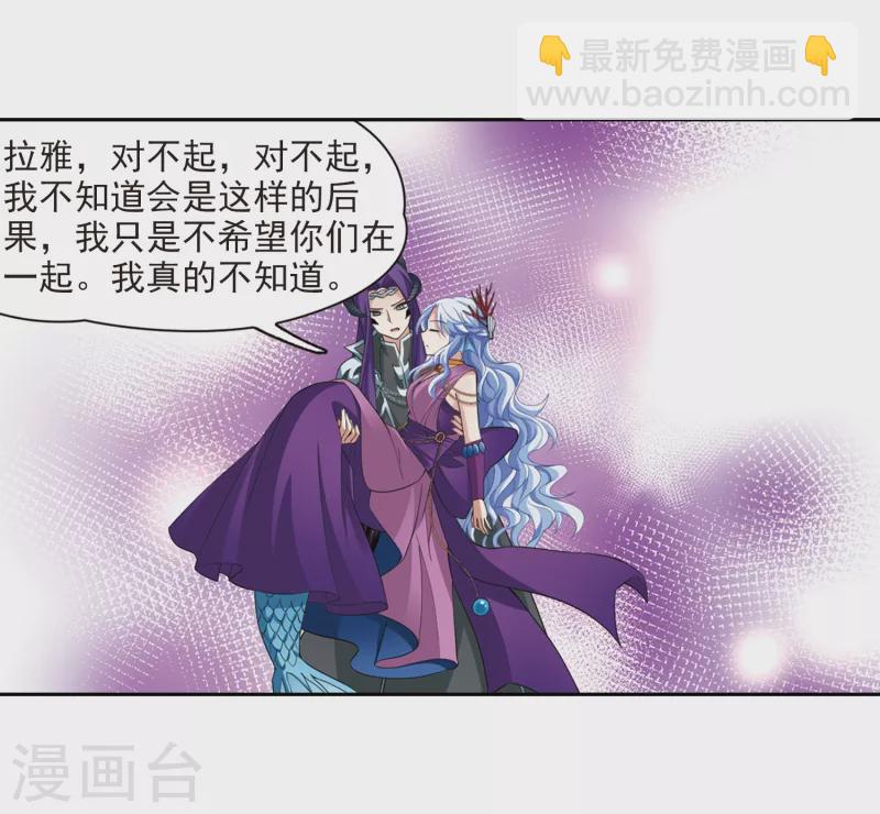 🍚寻找前世之旅 第421话 真相2 第16页