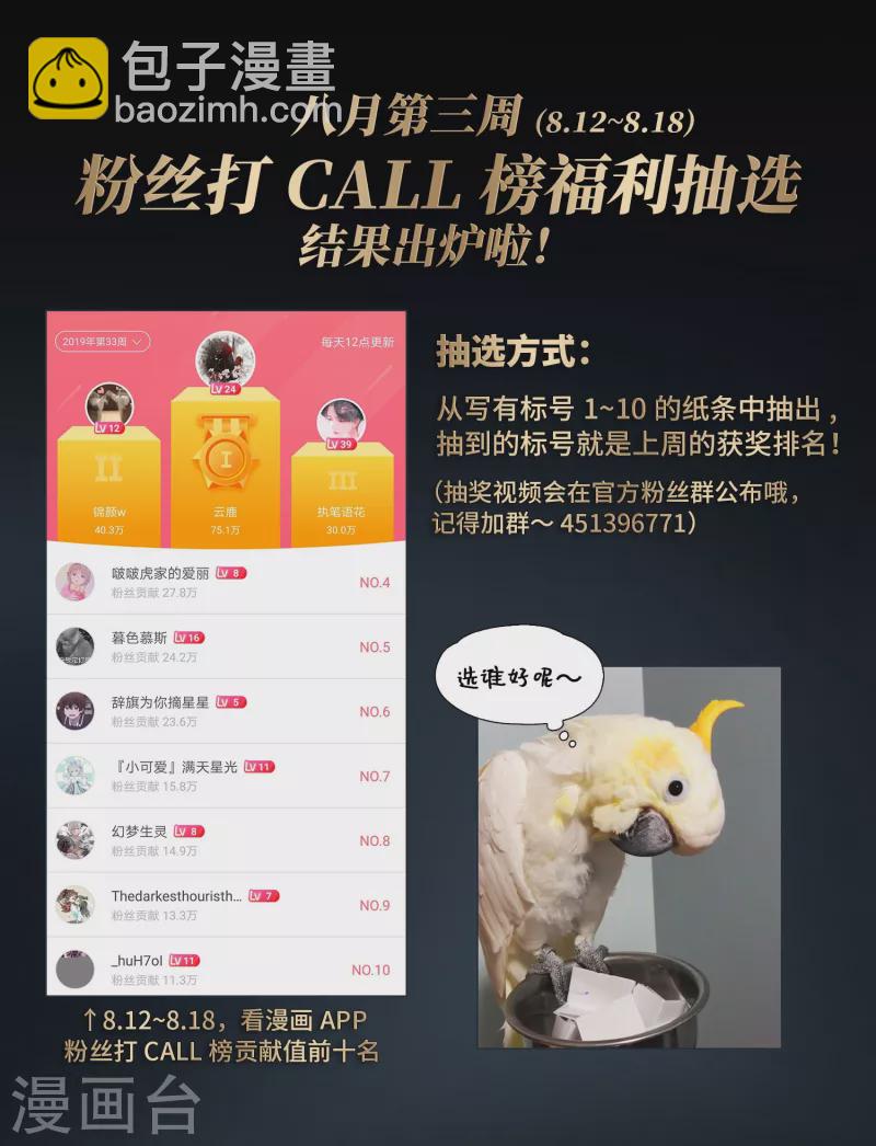 🍚寻找前世之旅 第421话 真相2 第22页