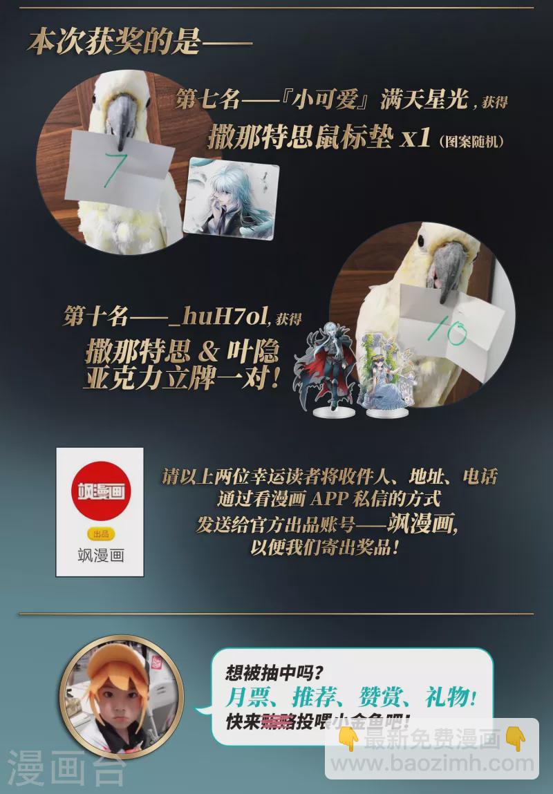 🍚寻找前世之旅 第421话 真相2 第23页