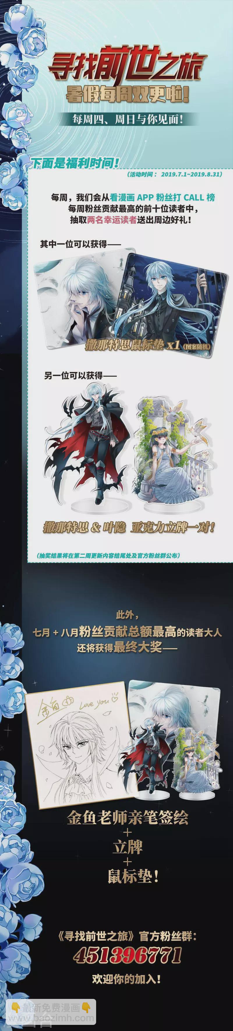 🍚寻找前世之旅 第421话 真相2 第24页
