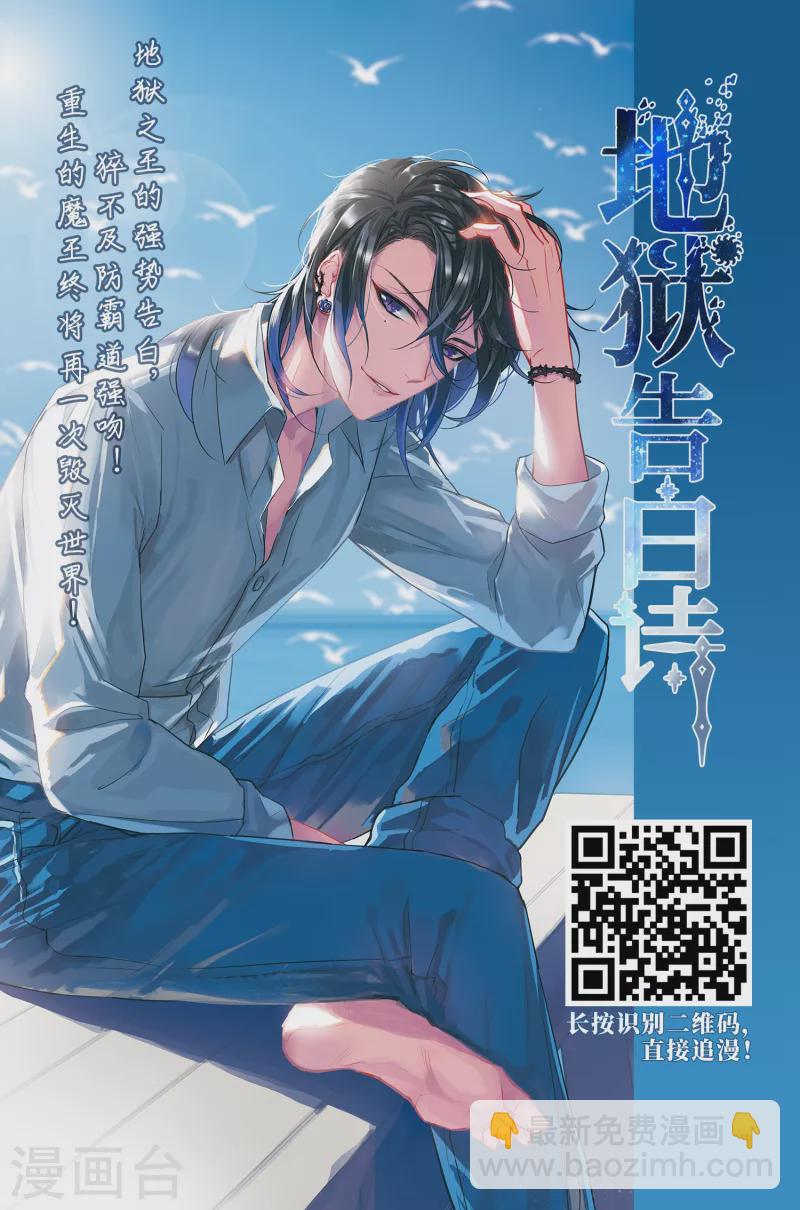 🍚寻找前世之旅 第421话 真相2 第25页