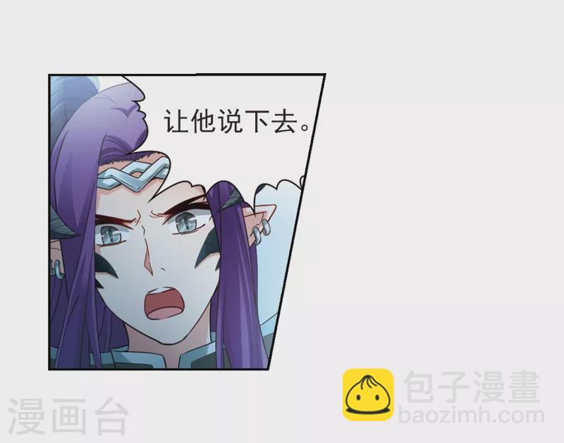 🍚寻找前世之旅 第421话 真相2 第3页
