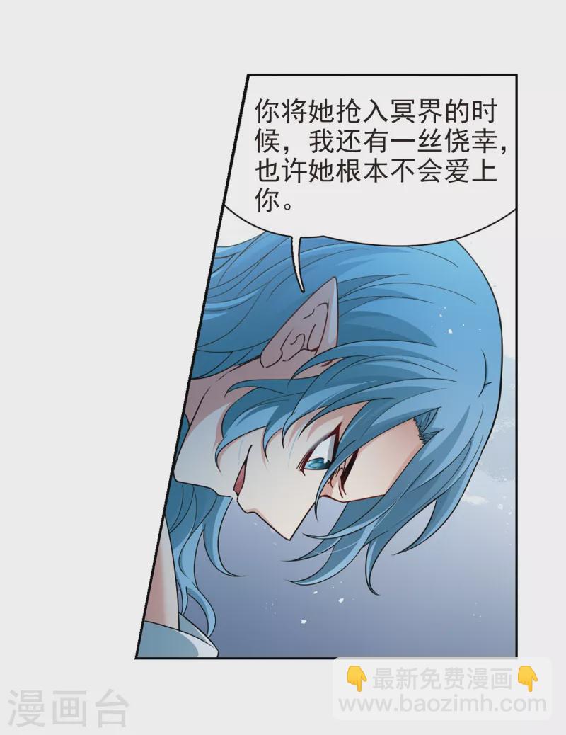 🍚寻找前世之旅 第421话 真相2 第4页