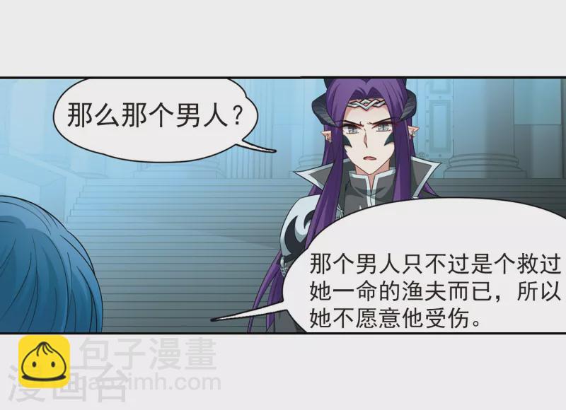 🍚寻找前世之旅 第421话 真相2 第7页