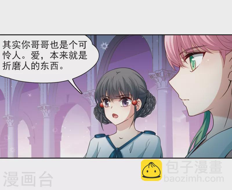 🍚寻找前世之旅 第423话 司音的秘密 第12页