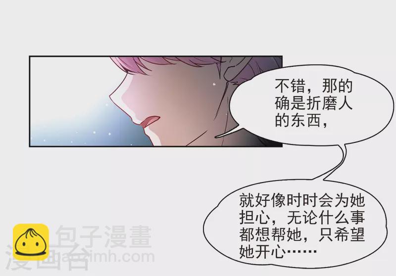 🍚寻找前世之旅 第423话 司音的秘密 第13页