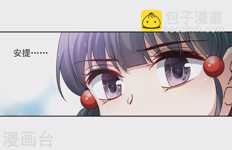 🍚寻找前世之旅 第423话 司音的秘密 第16页