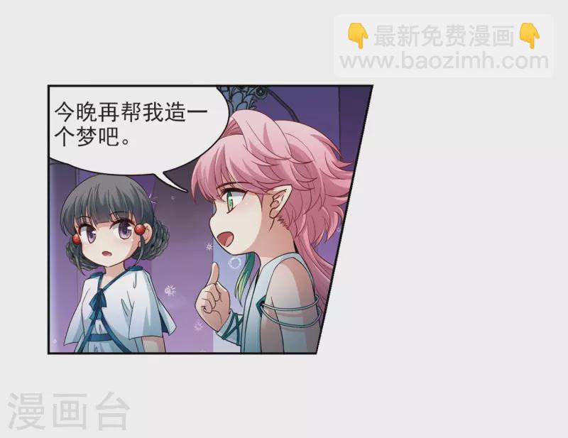 🍚寻找前世之旅 第423话 司音的秘密 第17页