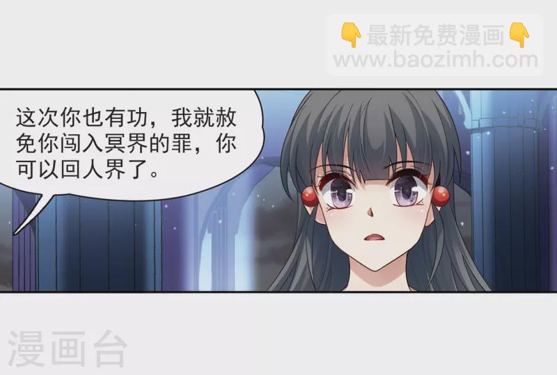 🍚寻找前世之旅 第423话 司音的秘密 第24页