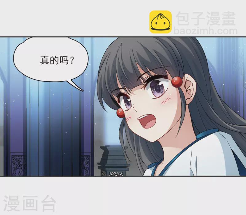 🍚寻找前世之旅 第423话 司音的秘密 第25页